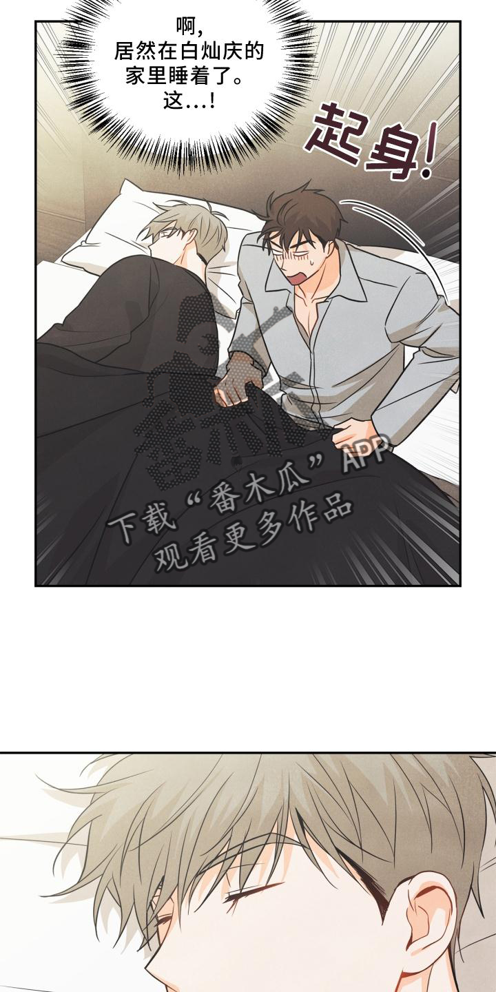 第82章：【番外】思考23