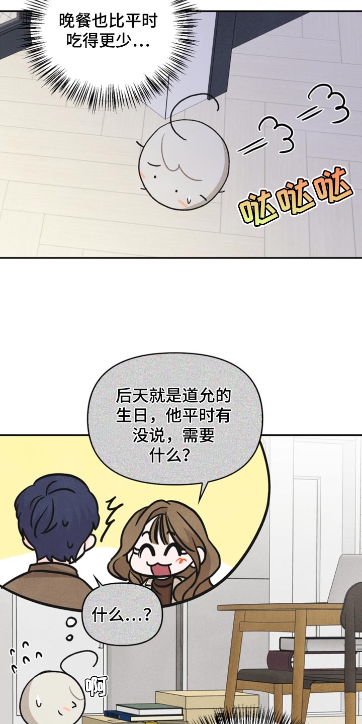 第42章：祝贺11
