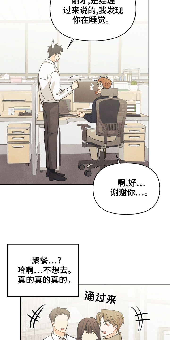 第68章：【番外】不能踩14