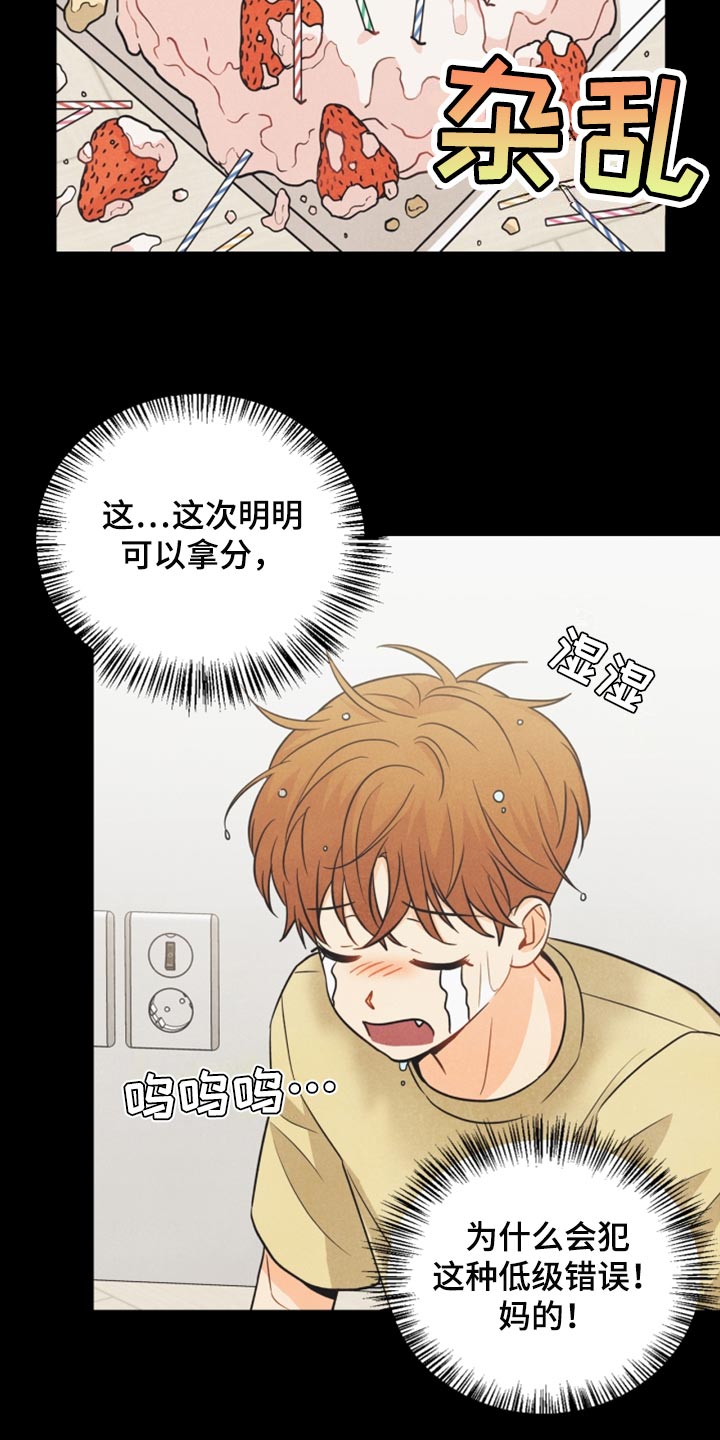 第43章：生日礼物12