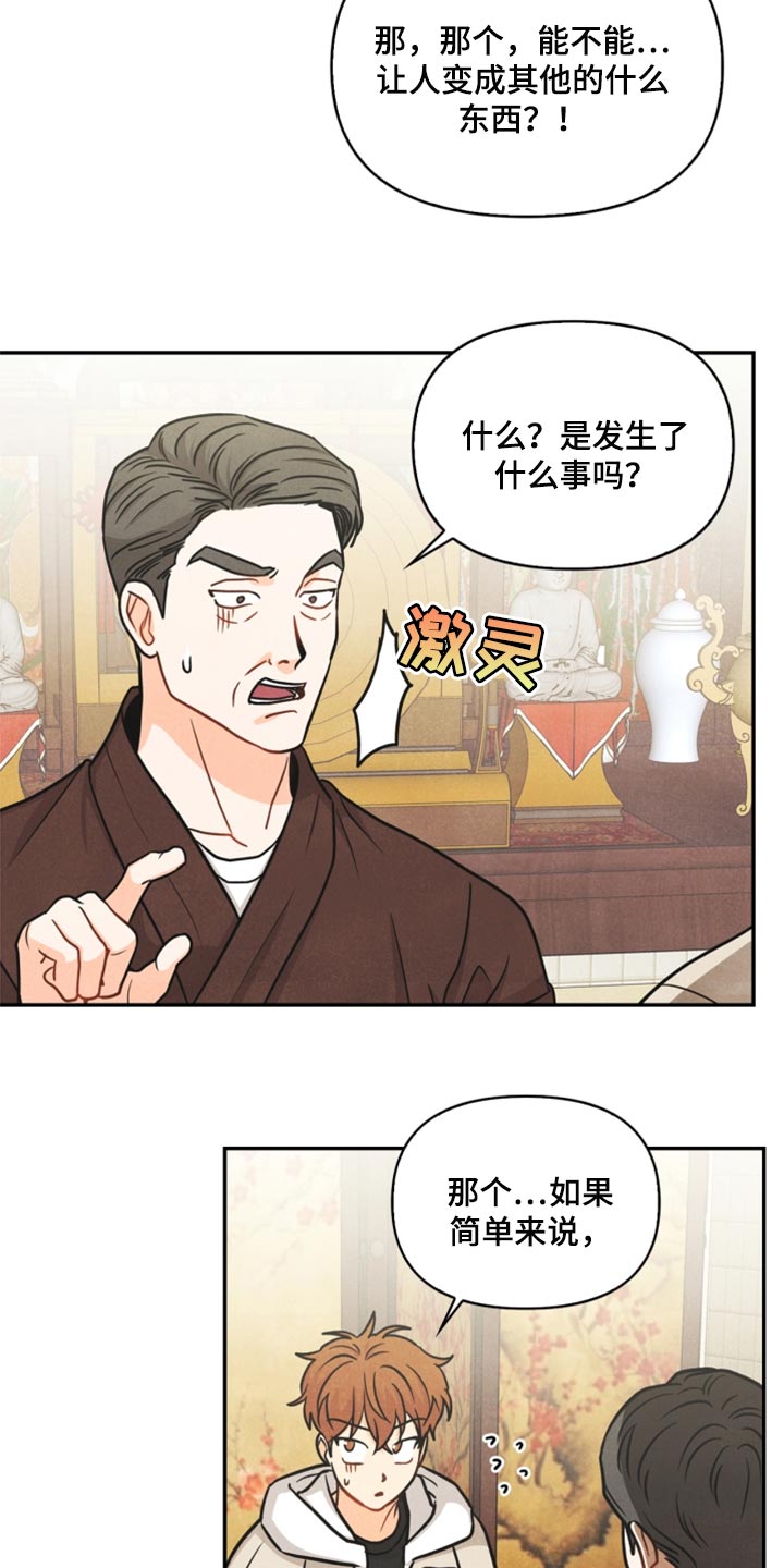第35章：两个办法7