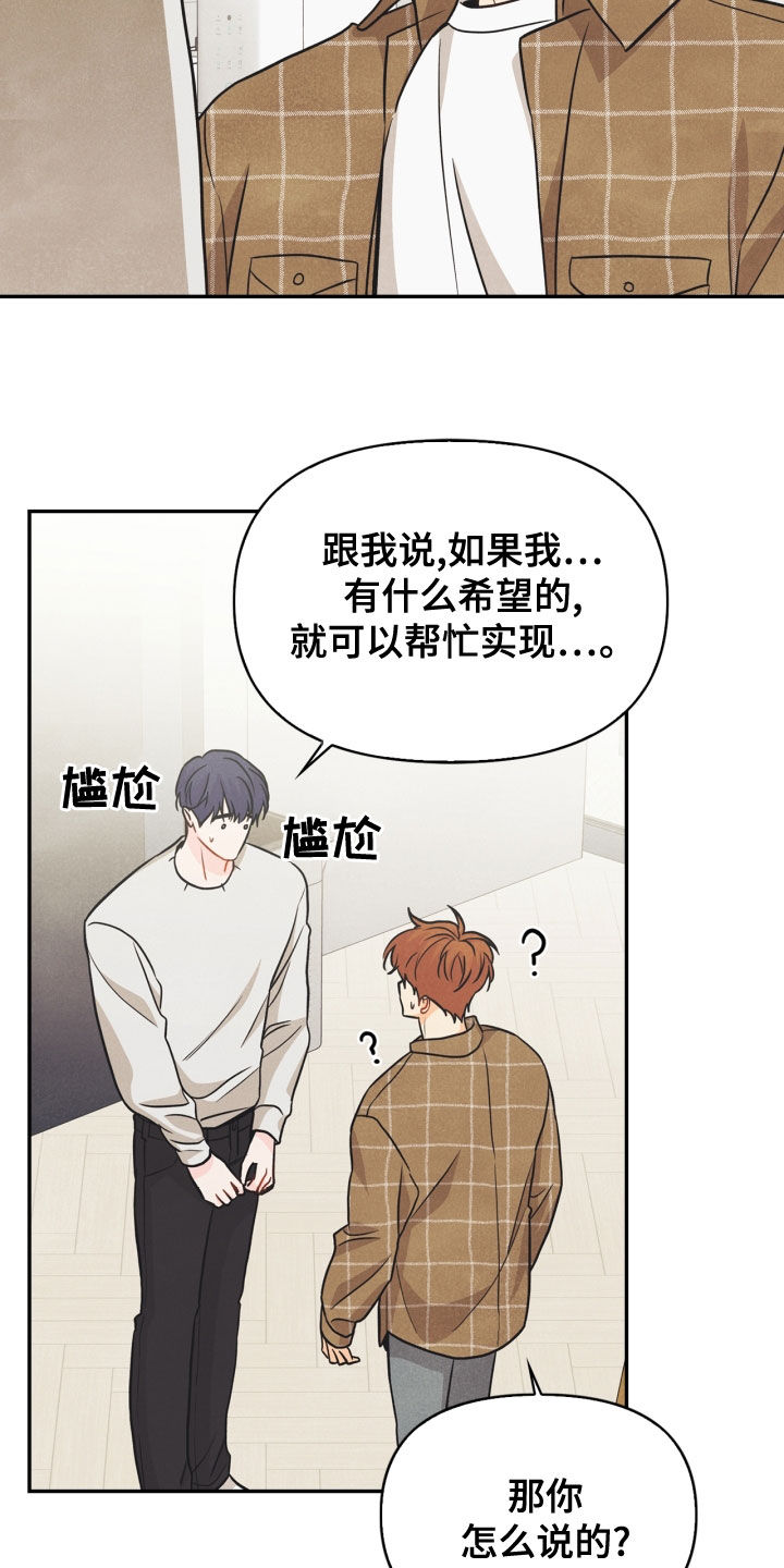 第71章：【番外】该死的爱8