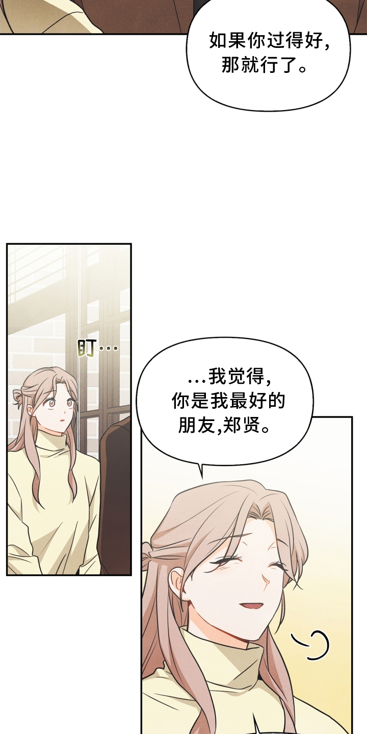 第91章：【番外】交流20