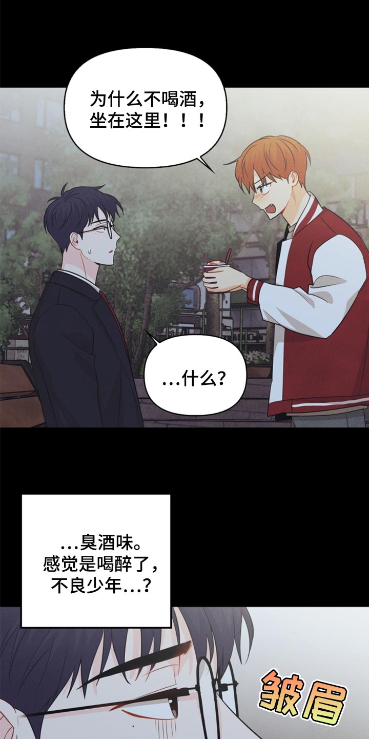 第64章：没必要全部吃完11