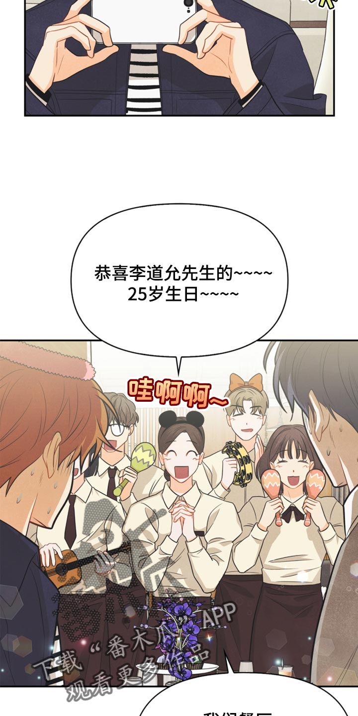 第62章：尴尬的生日会16