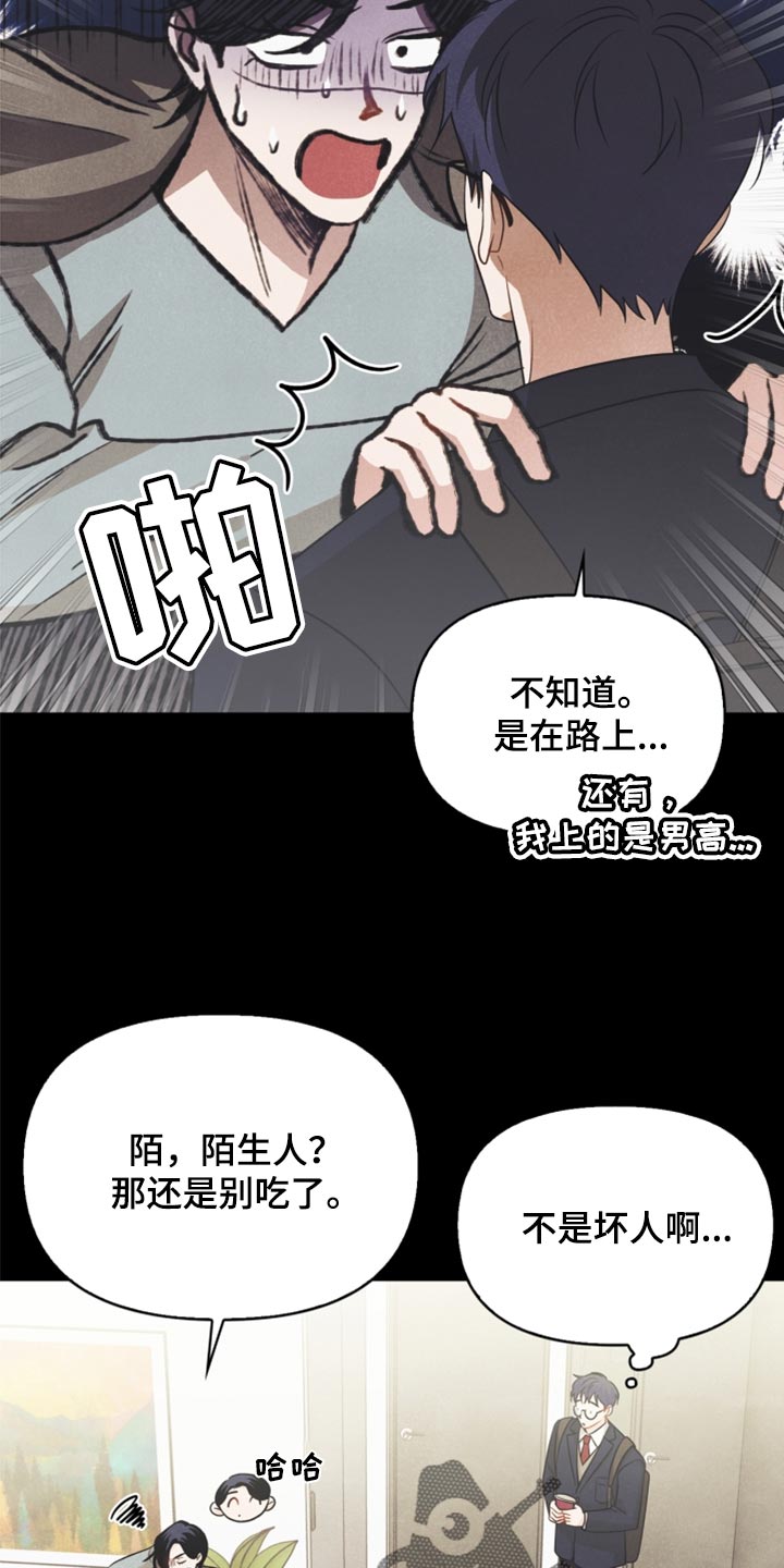 第65章：担心你3
