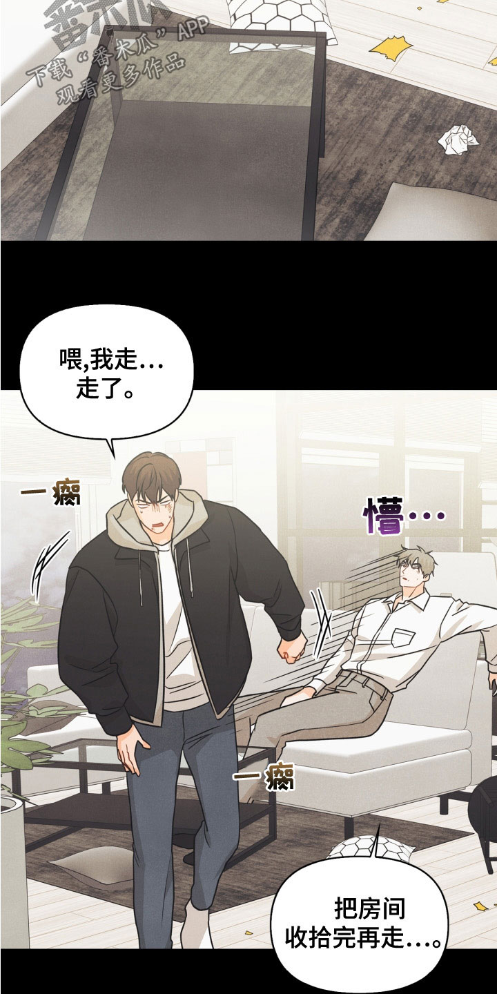第79章：【番外】约饭4