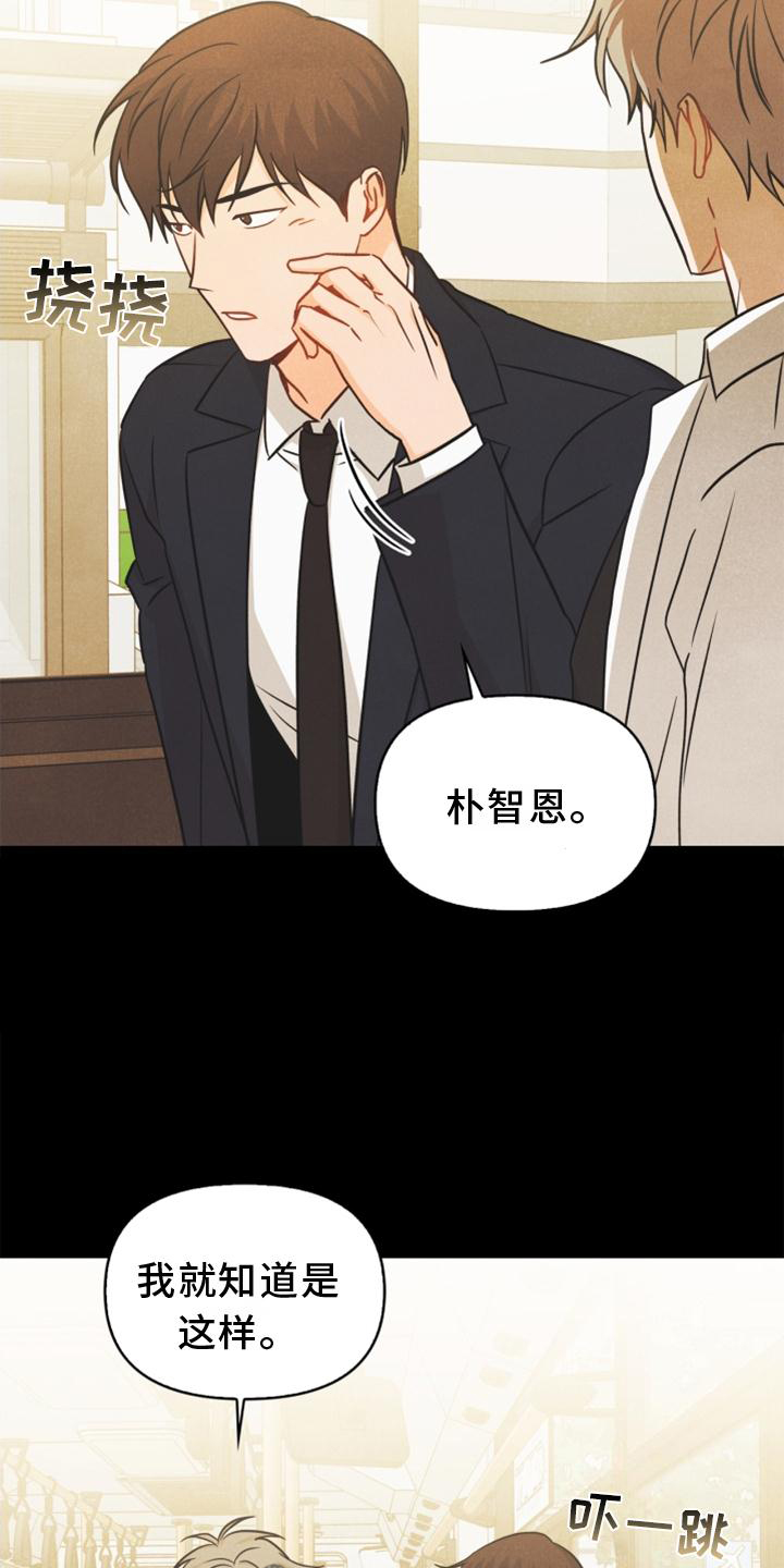 第85章：【番外】不知道18