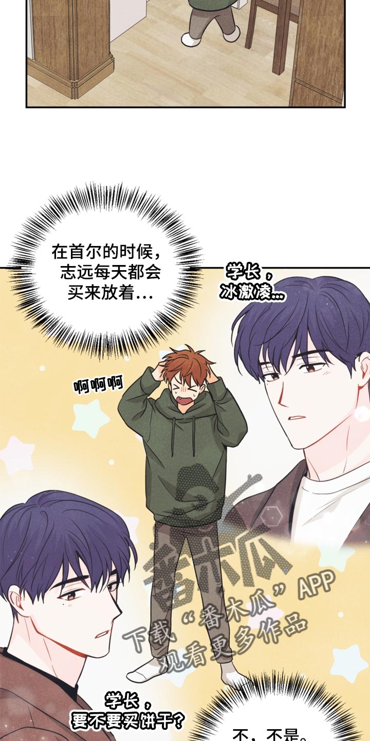 第52章：被发现了16