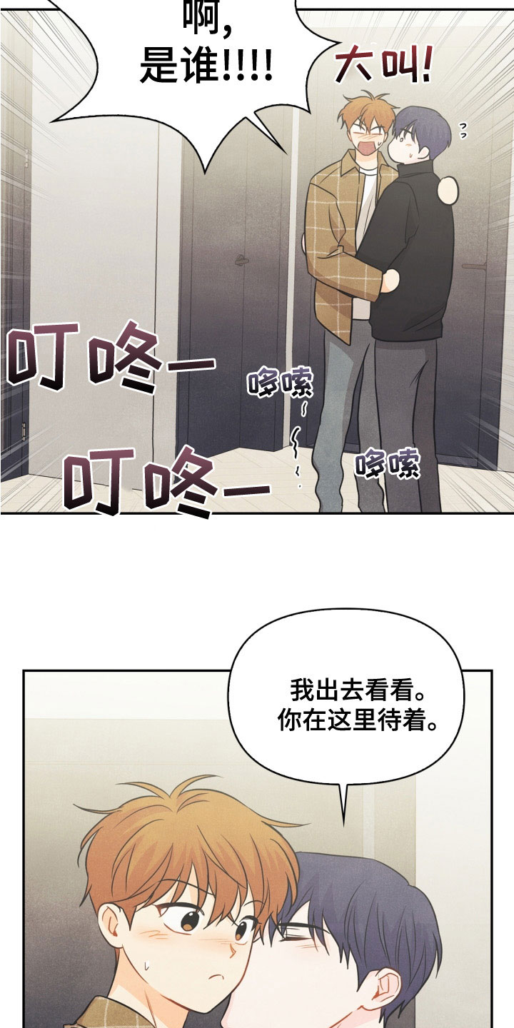 第77章：【番外】不可以19