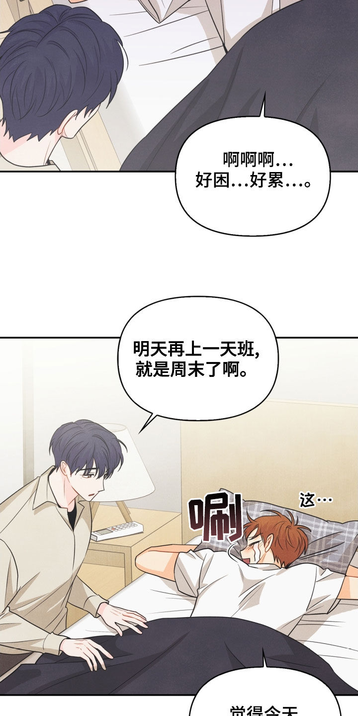 第67章：【番外】人渣1