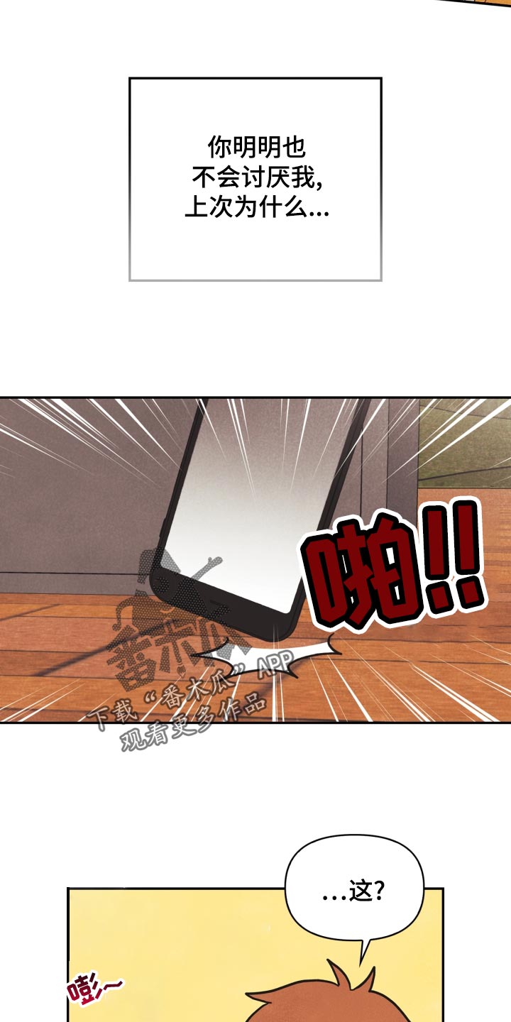 第26章：撞见19