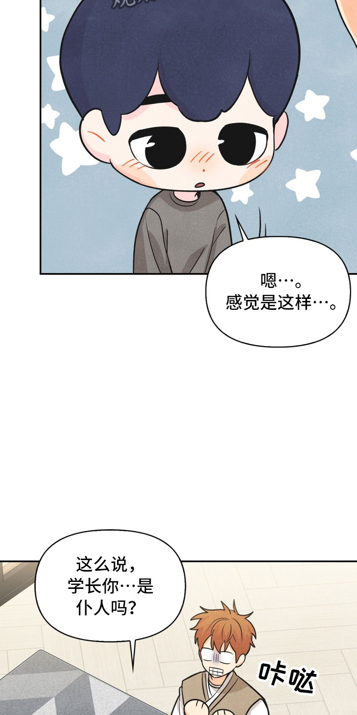 第17章：进化20