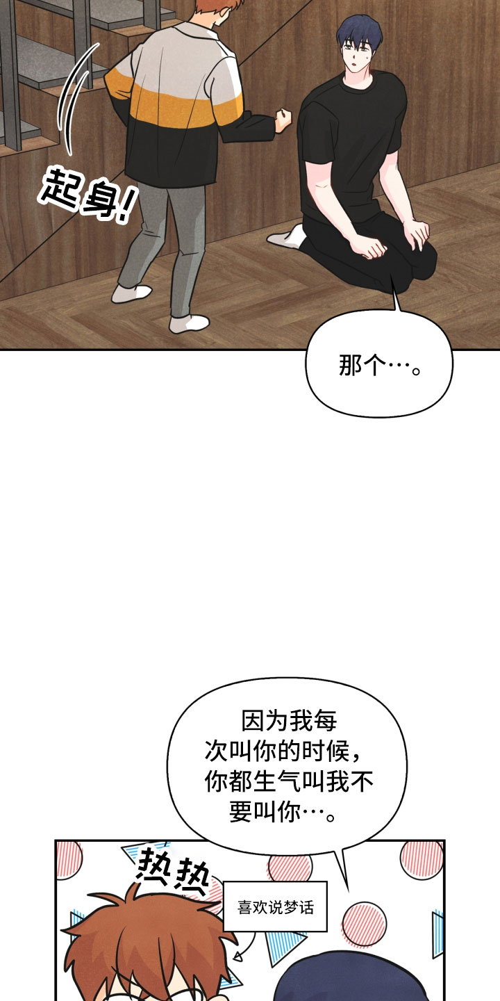 第24章：厨艺大赛5