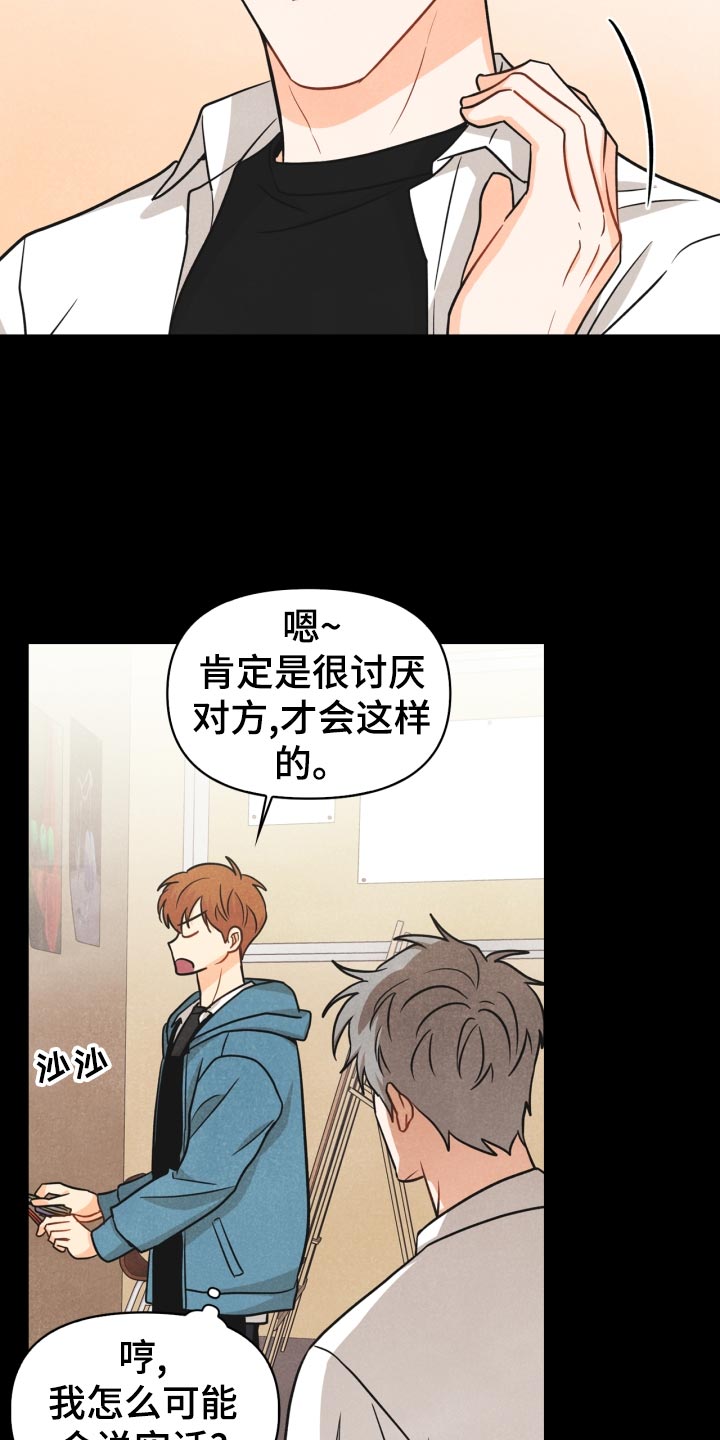 第30章：告白13