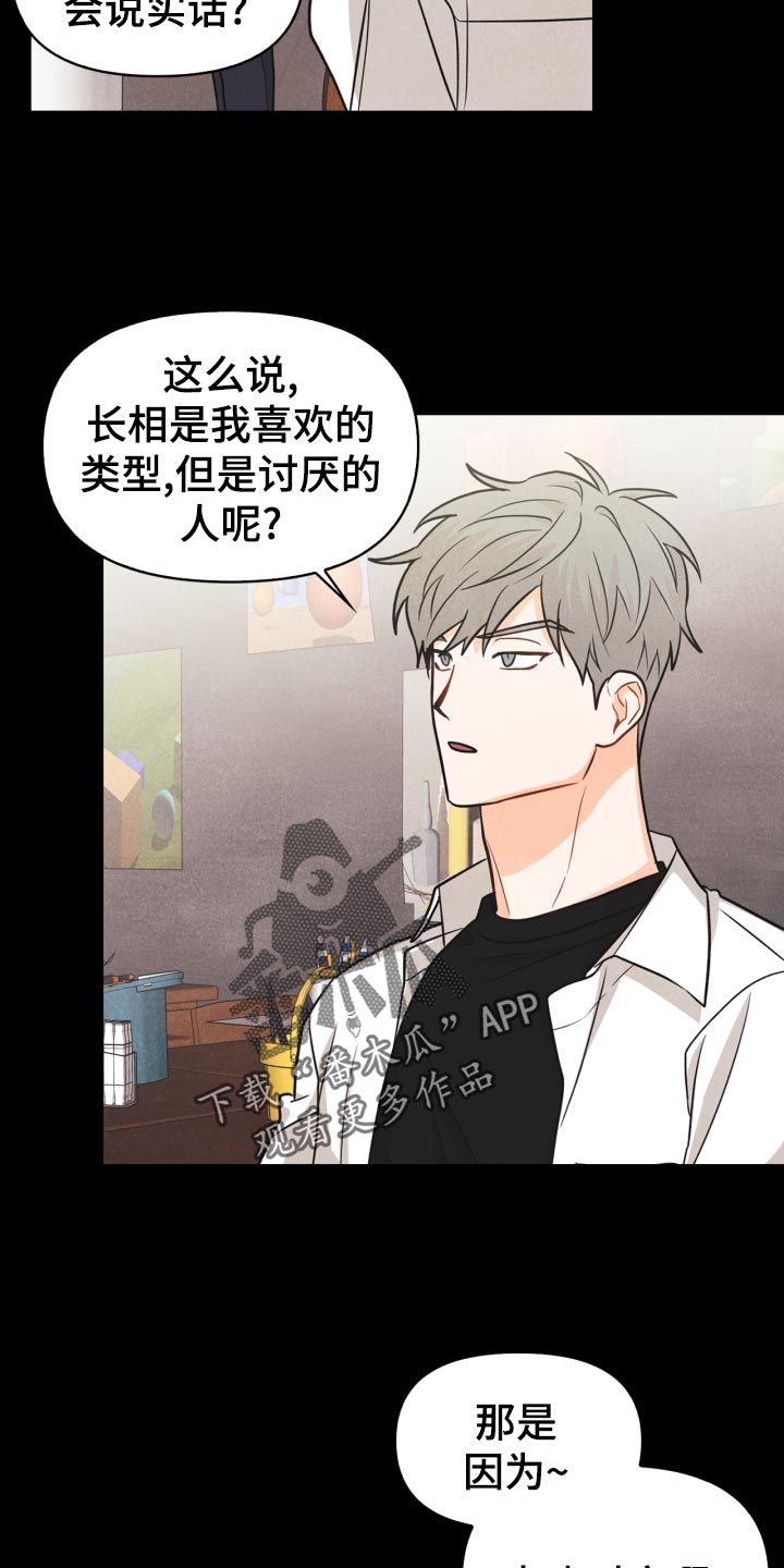 第30章：告白14