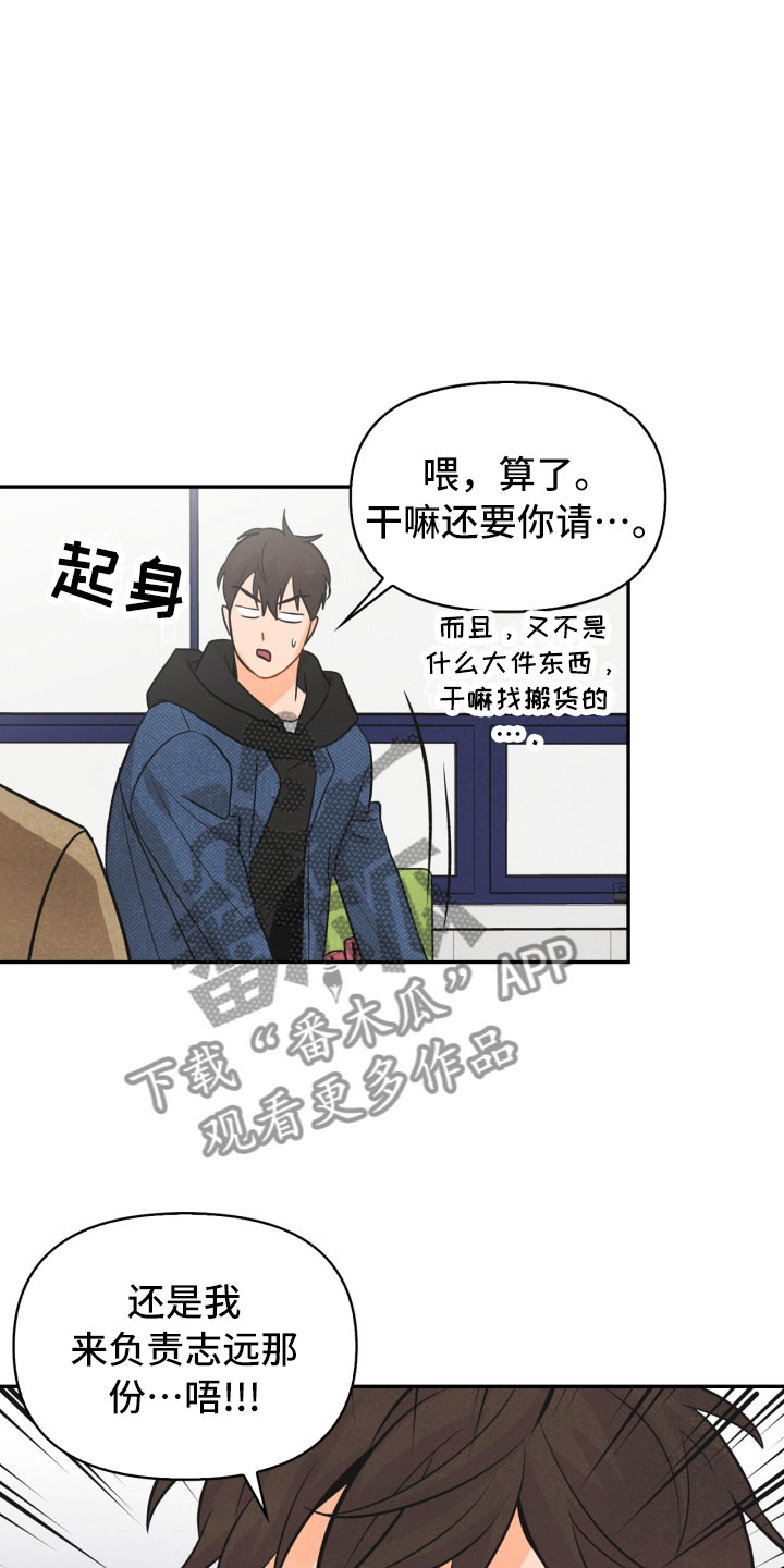 第20章：巧合5