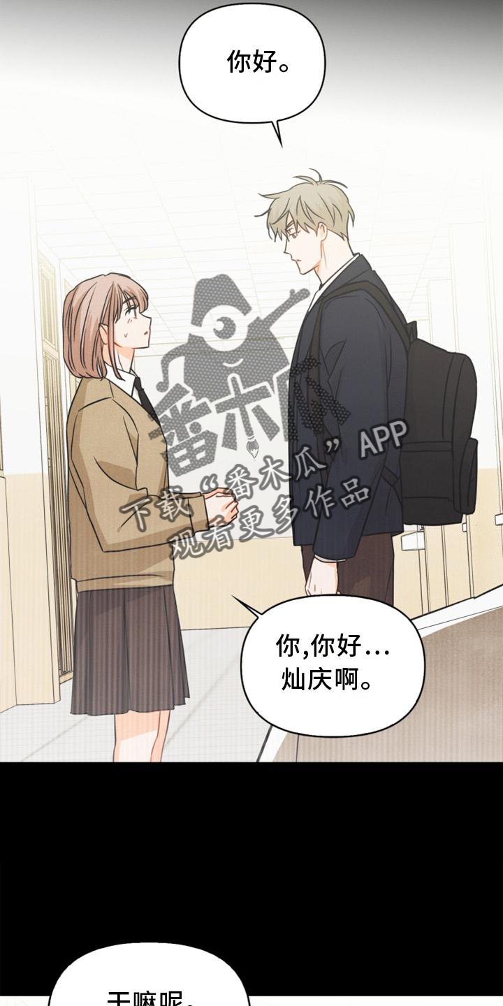 第86章：【番外】嫉妒24