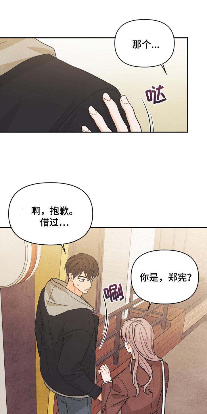 第49章：为什么会记住这些9