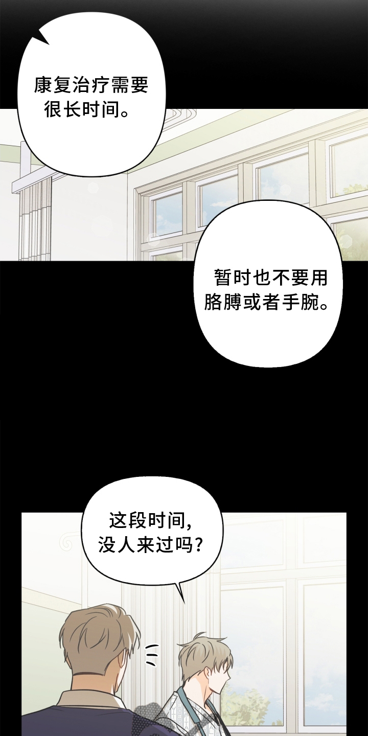 第93章：【番外】阴差阳错10