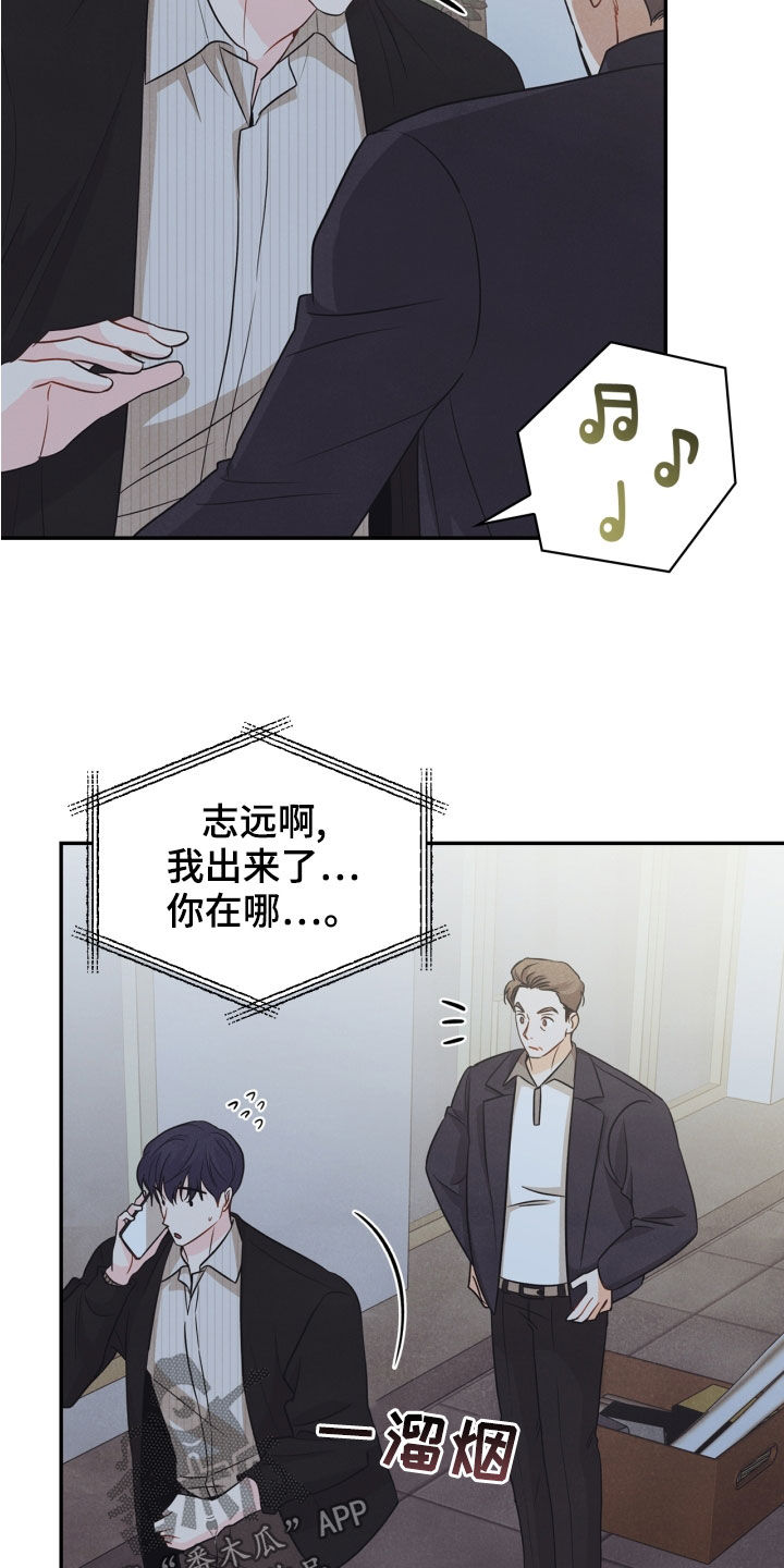 第69章：【番外】路上小心10