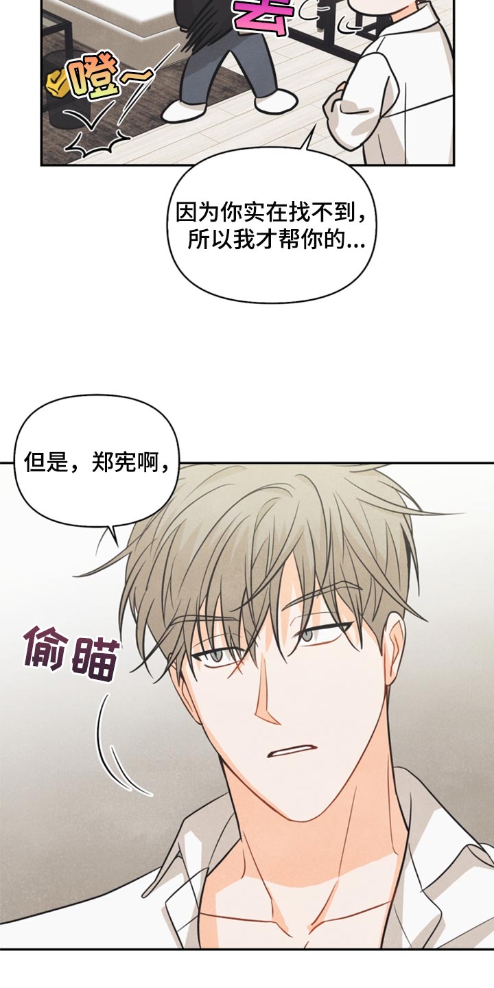 第51章：苦恼4