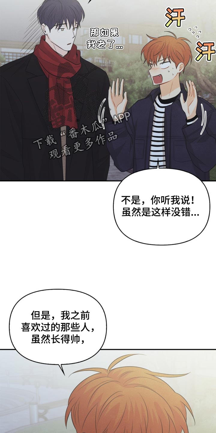 第66章：永远不会变【完结】21