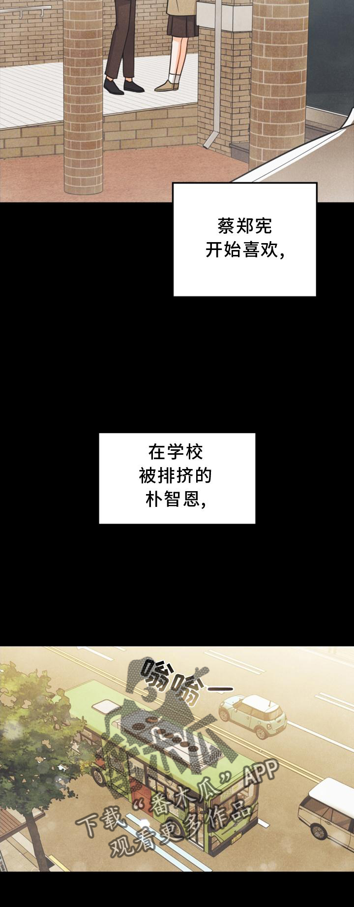 第85章：【番外】不知道15