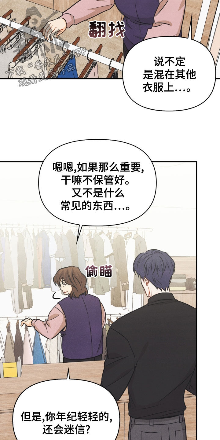 第71章：【番外】该死的爱16