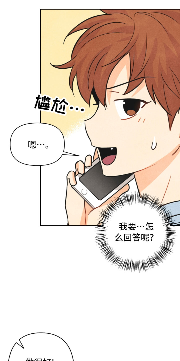 第20章：巧合17