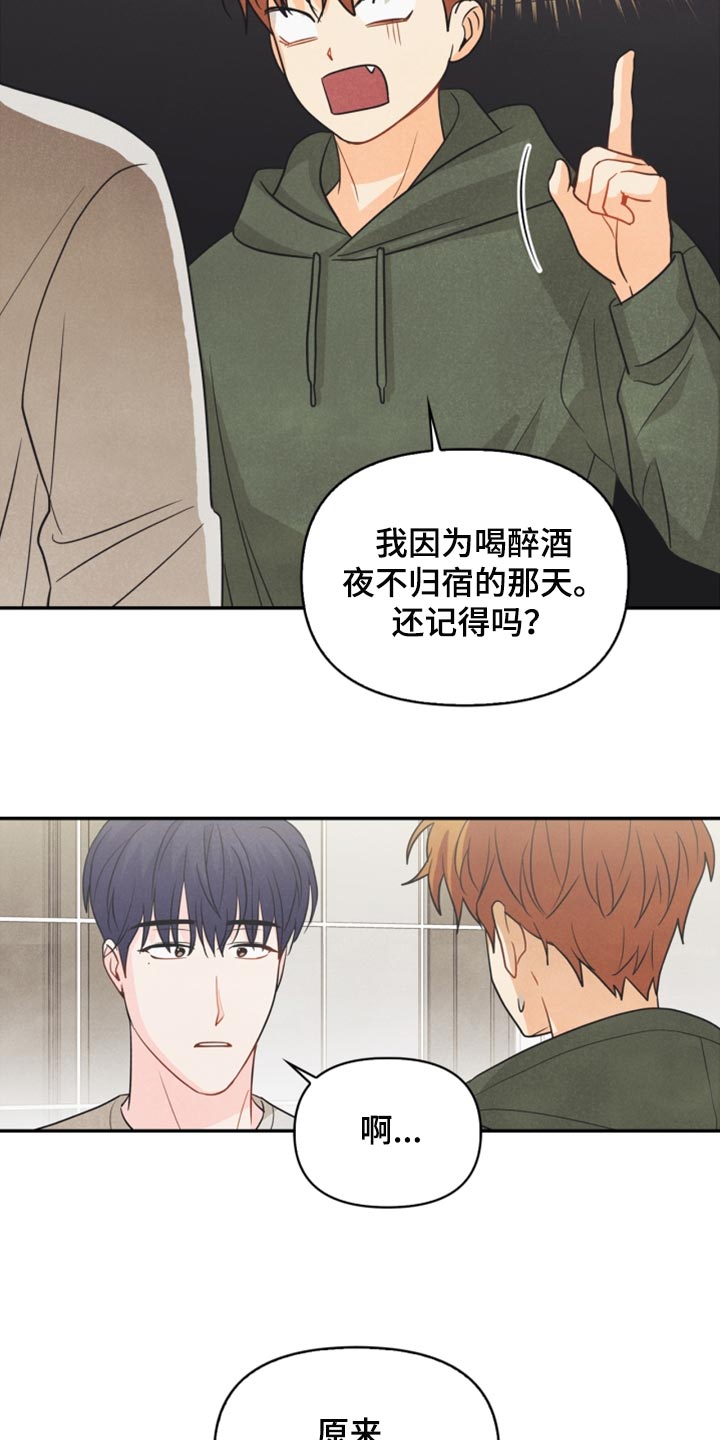 第56章：耳机的锅5