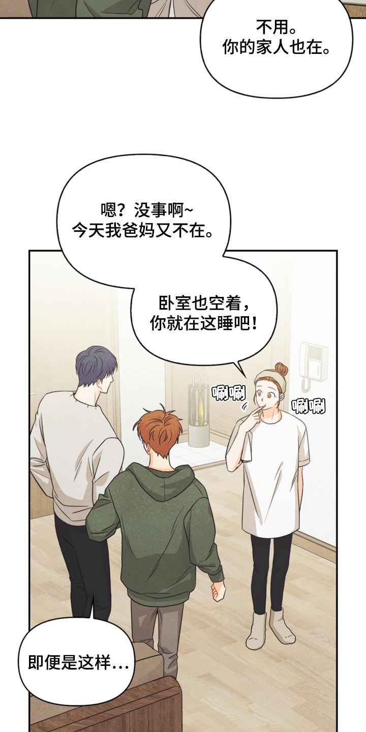第57章：想成为家人12
