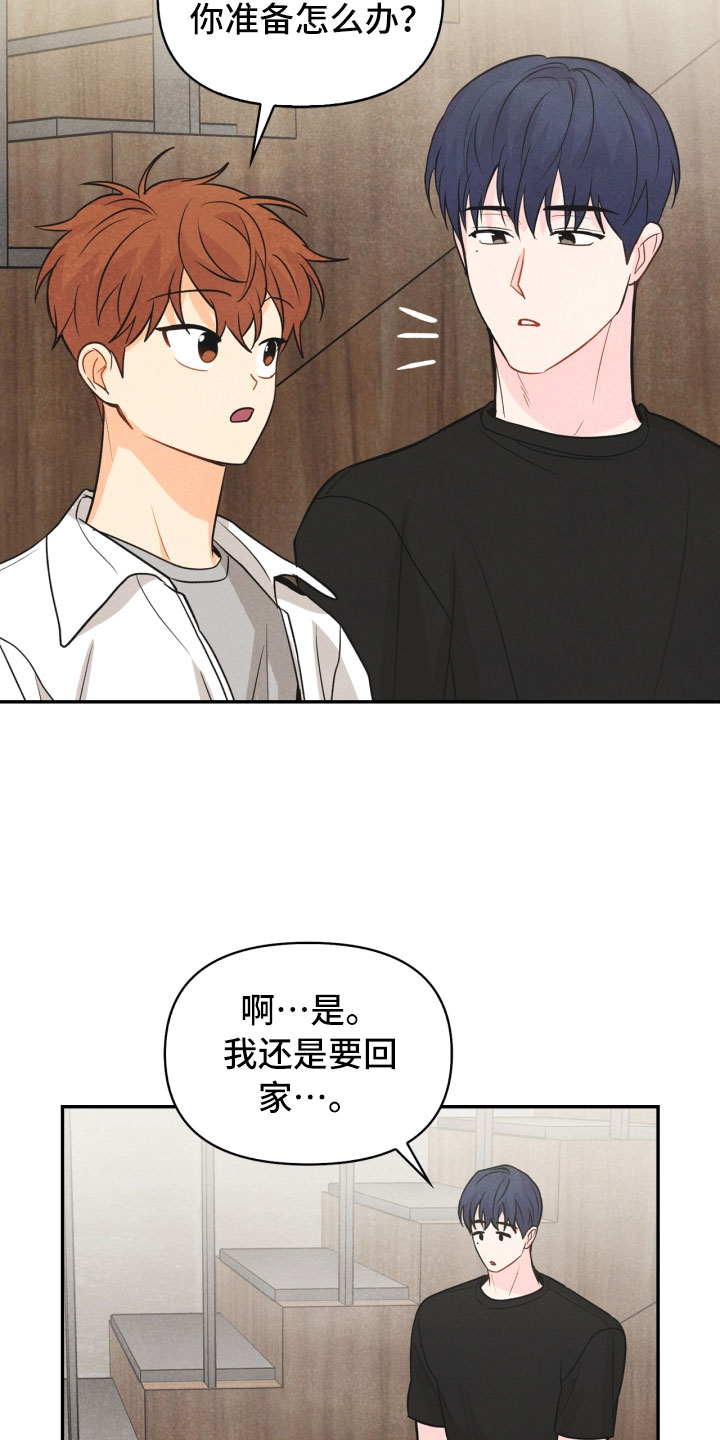 第23章：团建27