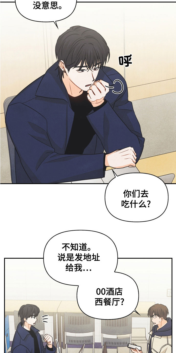 第79章：【番外】约饭20