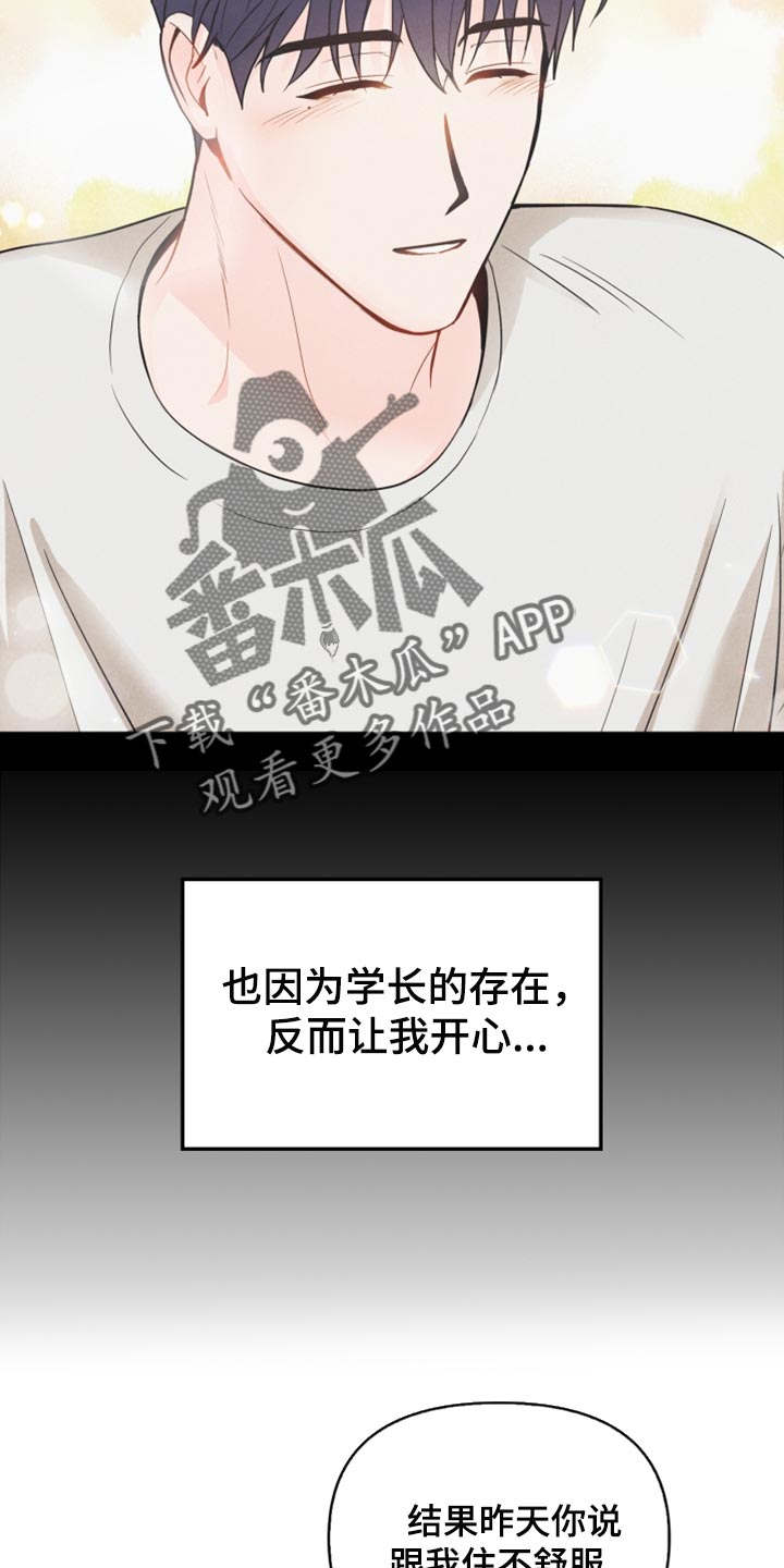 第54章：表白12