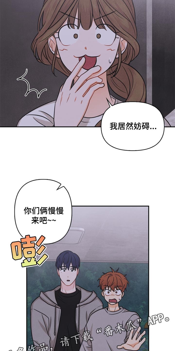 第33章：妨碍19
