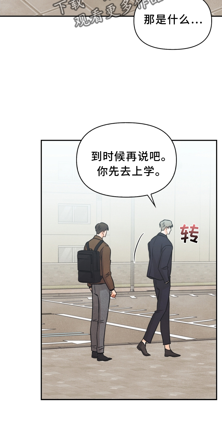 第92章：【番外】离开11