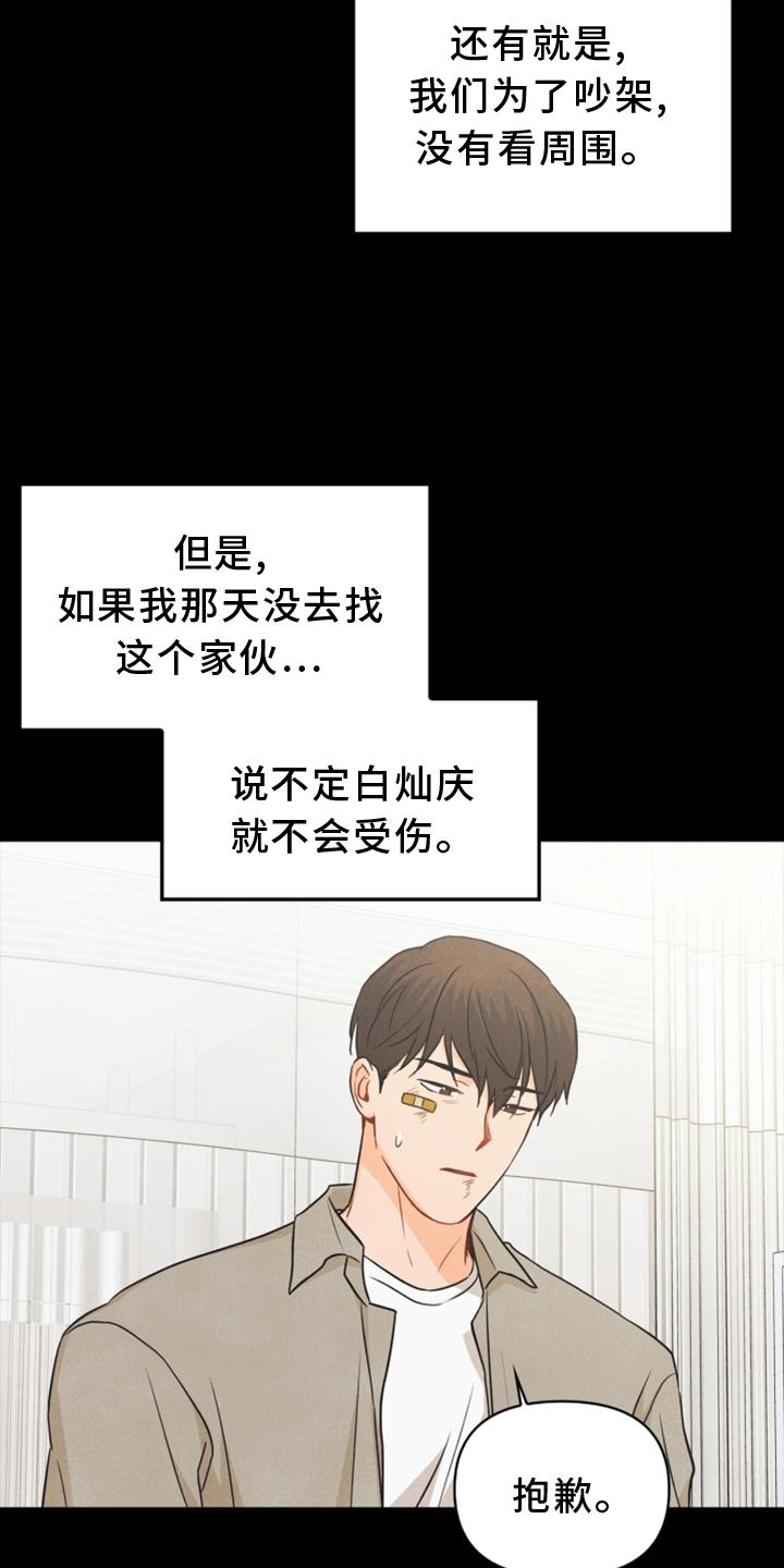 第90章：【番外】帮助6