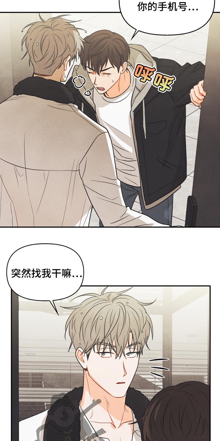 第50章：心里有鬼2
