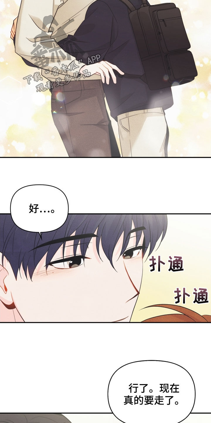 第67章：【番外】人渣7