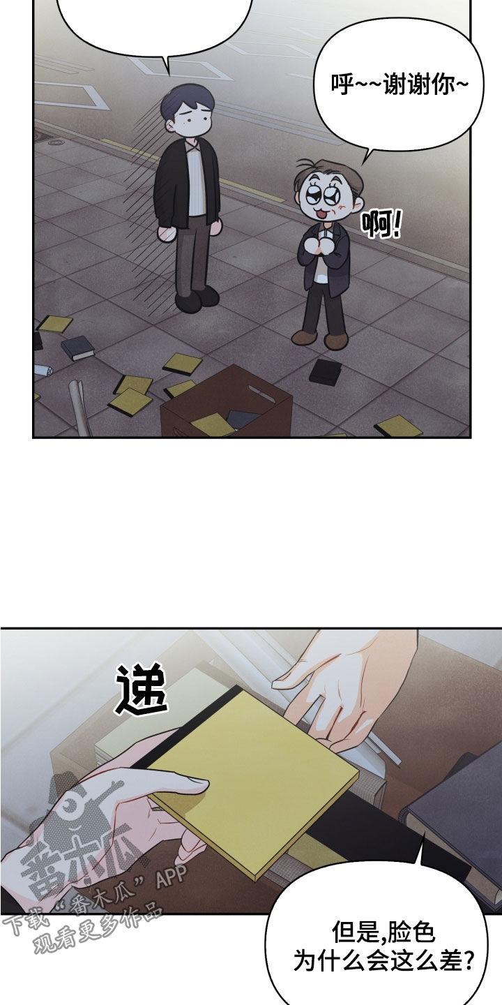 第69章：【番外】路上小心6