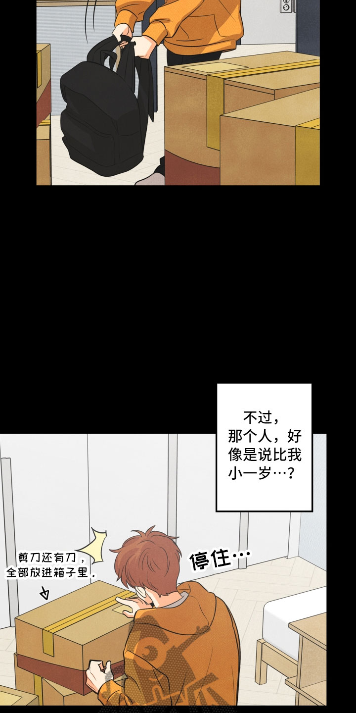 第7章：初始24