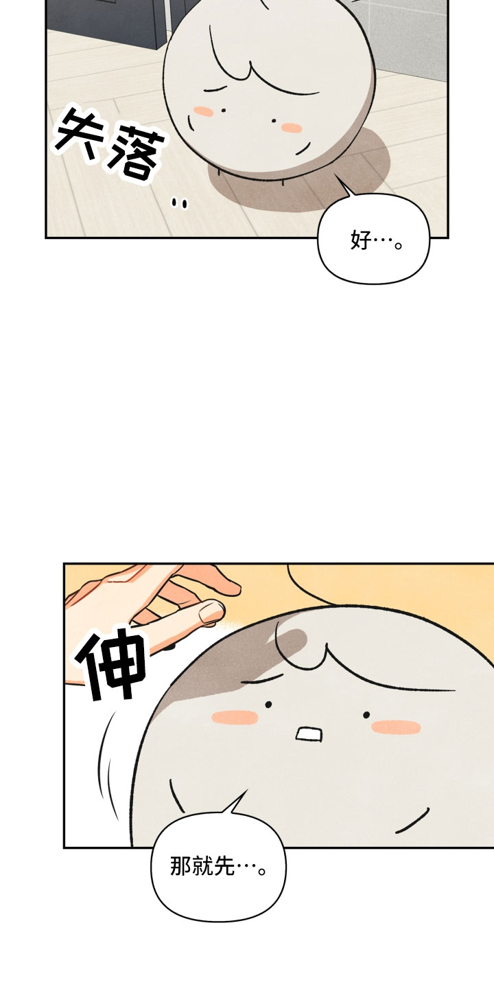 第4章：混乱的一晚10