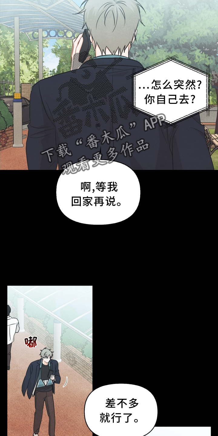 第93章：【番外】阴差阳错18