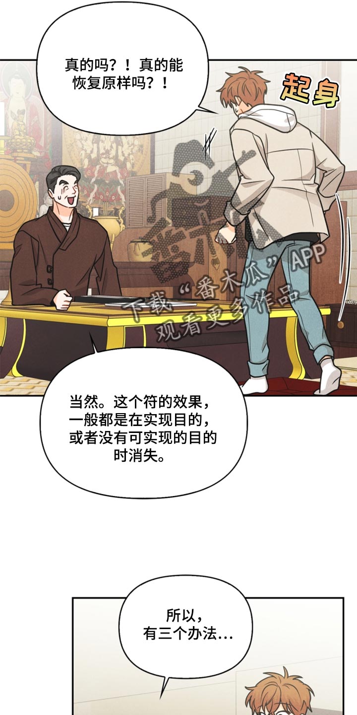 第35章：两个办法16