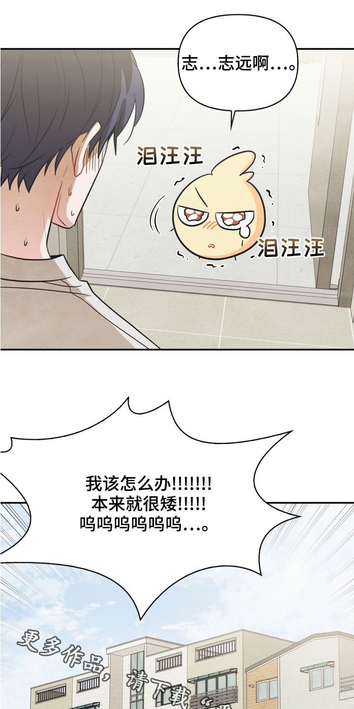 第70章：【番外】出门变玩偶21