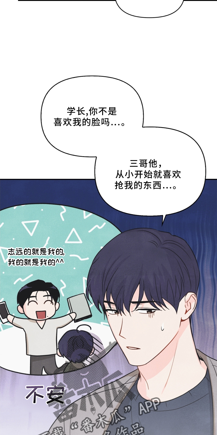 第96章：【番外】幸福17