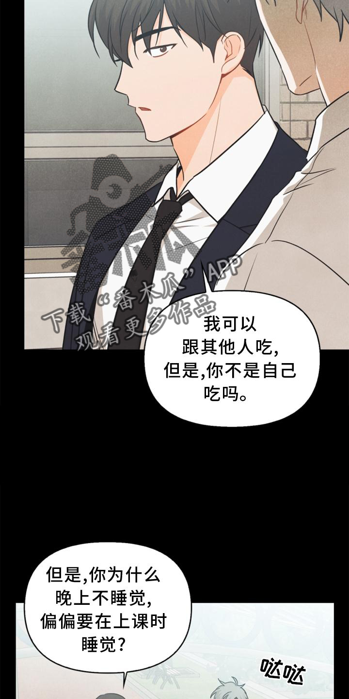 第85章：【番外】不知道3
