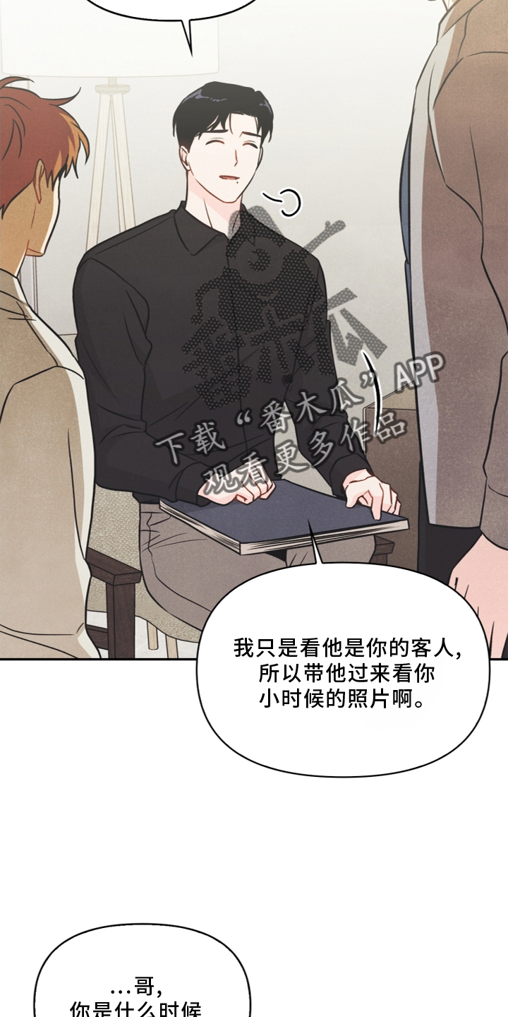 第96章：【番外】幸福4