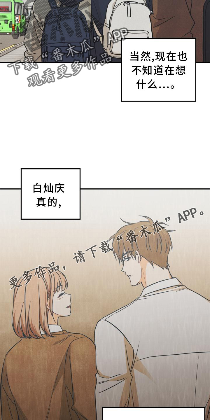 第88章：【番外】混乱13
